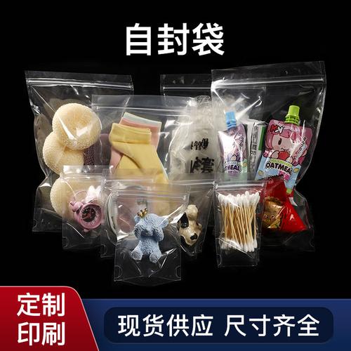 厂家直发真空食品包装袋自立自封铝箔袋印刷复合卷膜塑料拉链袋子